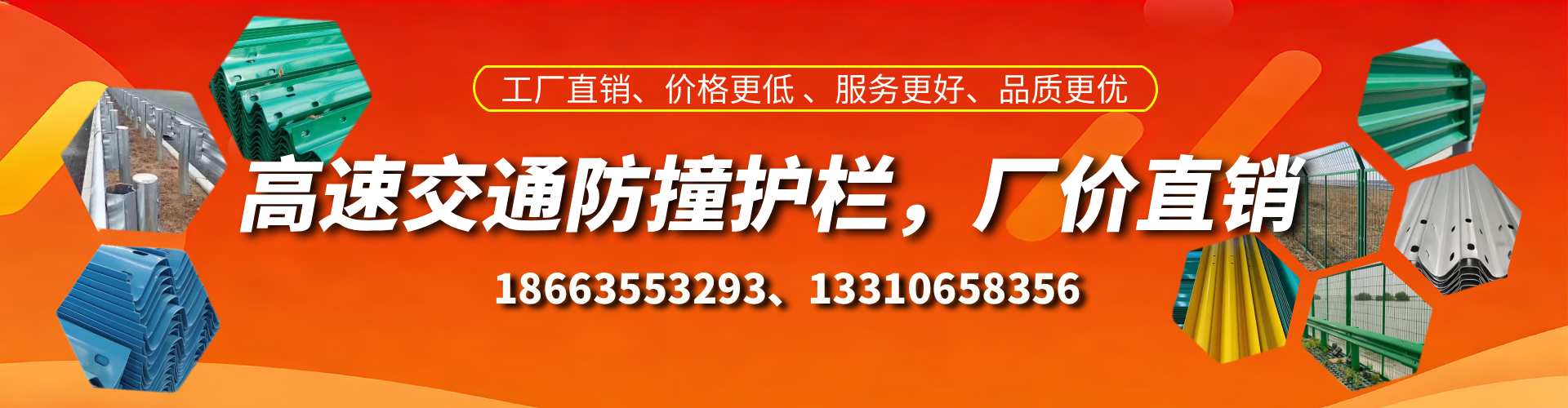 鹤岗防撞护栏生产厂家